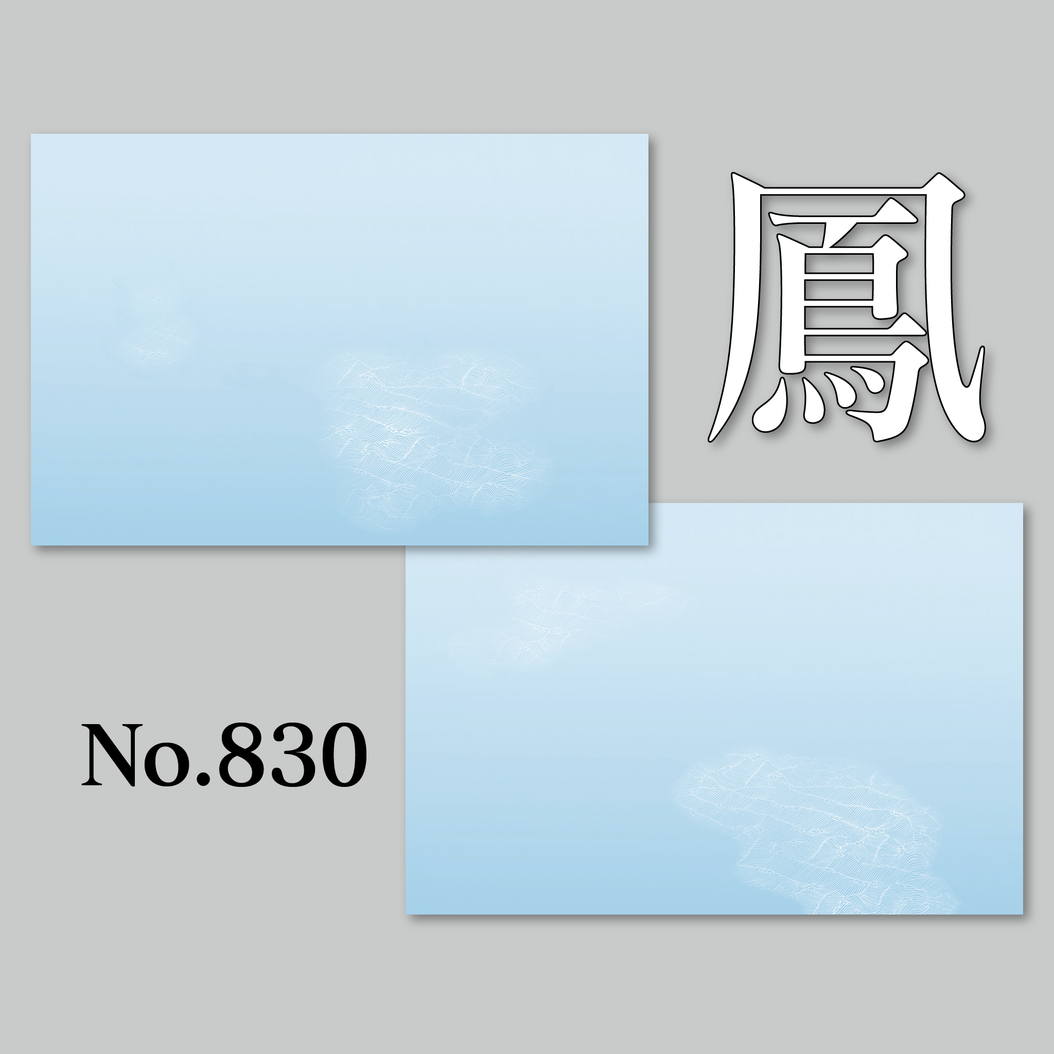 料紙「鳳No.830」の販売 | かな書道 料紙の通販・オンラインショップ