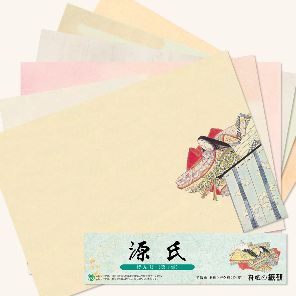 料紙「源氏料紙 第一集」の販売 | かな書道 料紙の通販・オンライン 料紙「源氏料紙 第一集」の販売 | かな書道 料紙の通販・オンライン