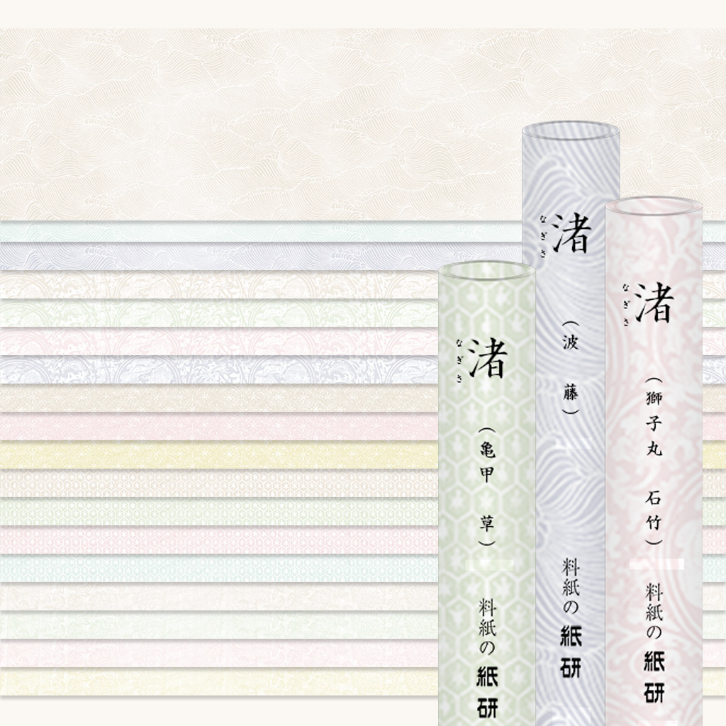 料紙「手紙・巻子作品用巻紙 渚」の販売 | かな書道 料紙の通販