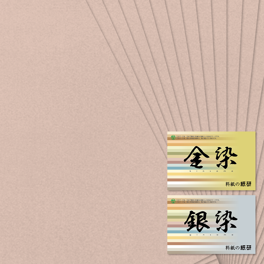 料紙「染 No.654 紫」の販売 | かな書道 料紙の通販・オンライン