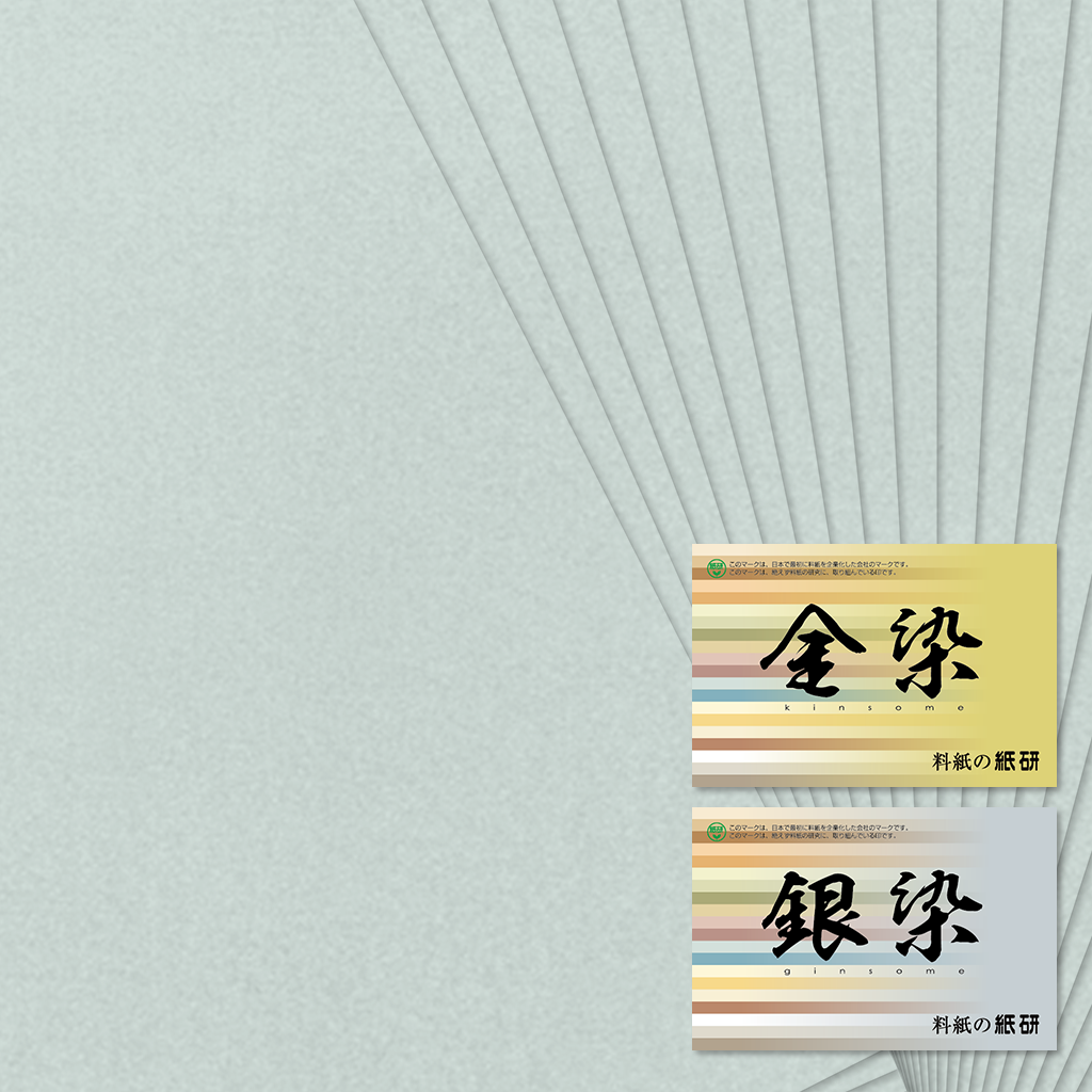 料紙「染 No.664 藍」の販売 | かな書道 料紙の通販・オンライン