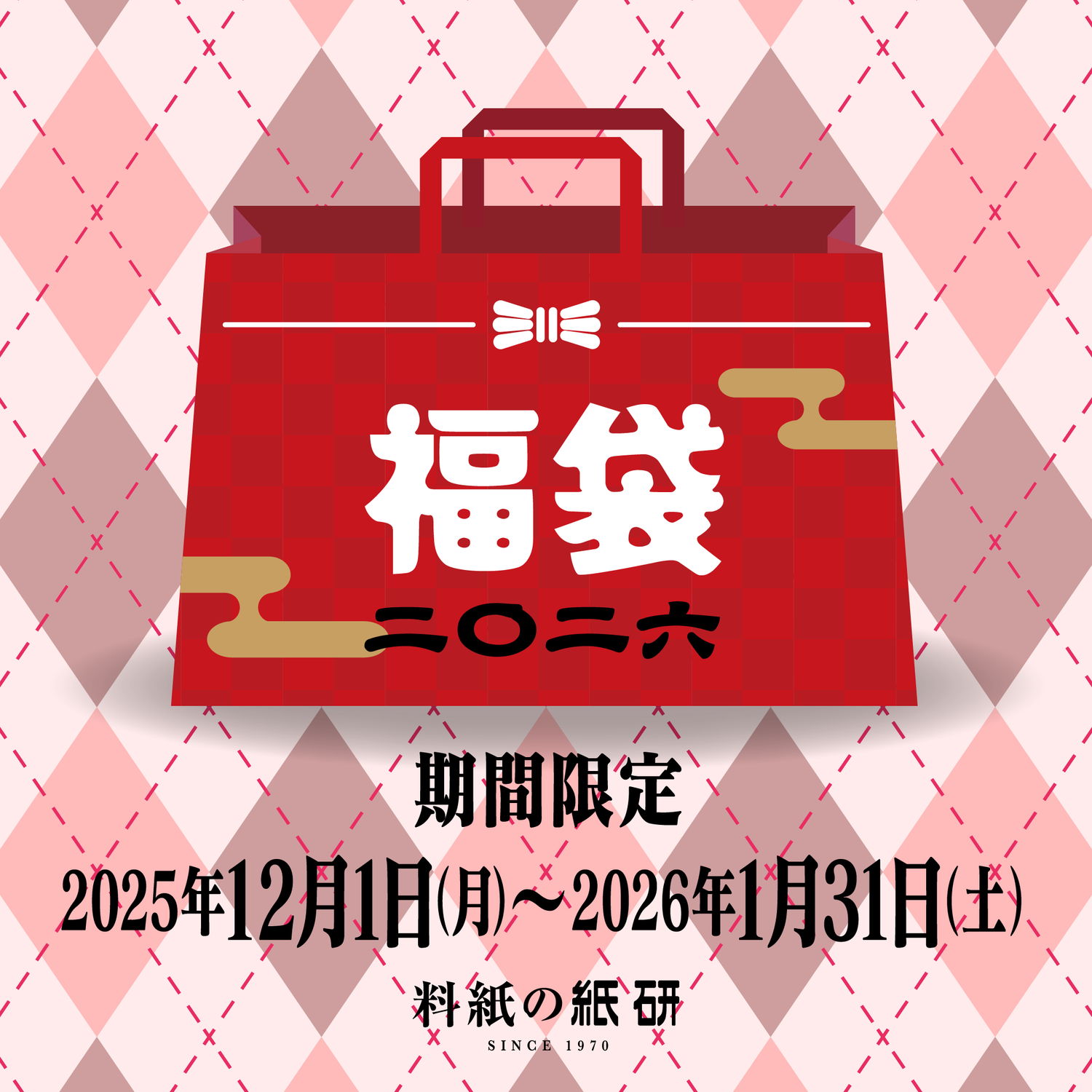 [00]期間限定　福袋