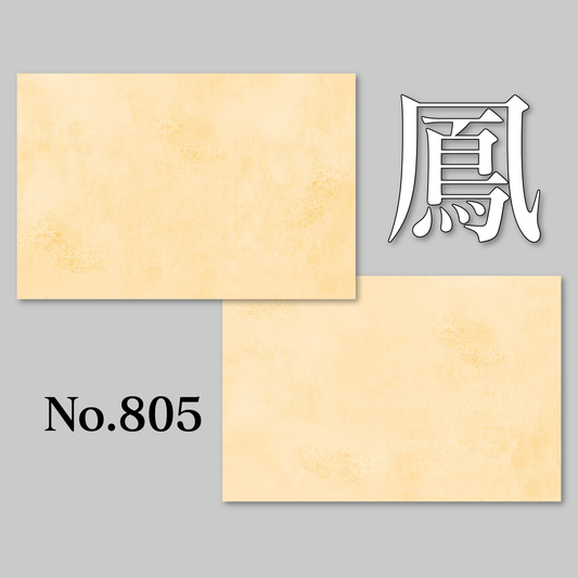 鳳　No.805