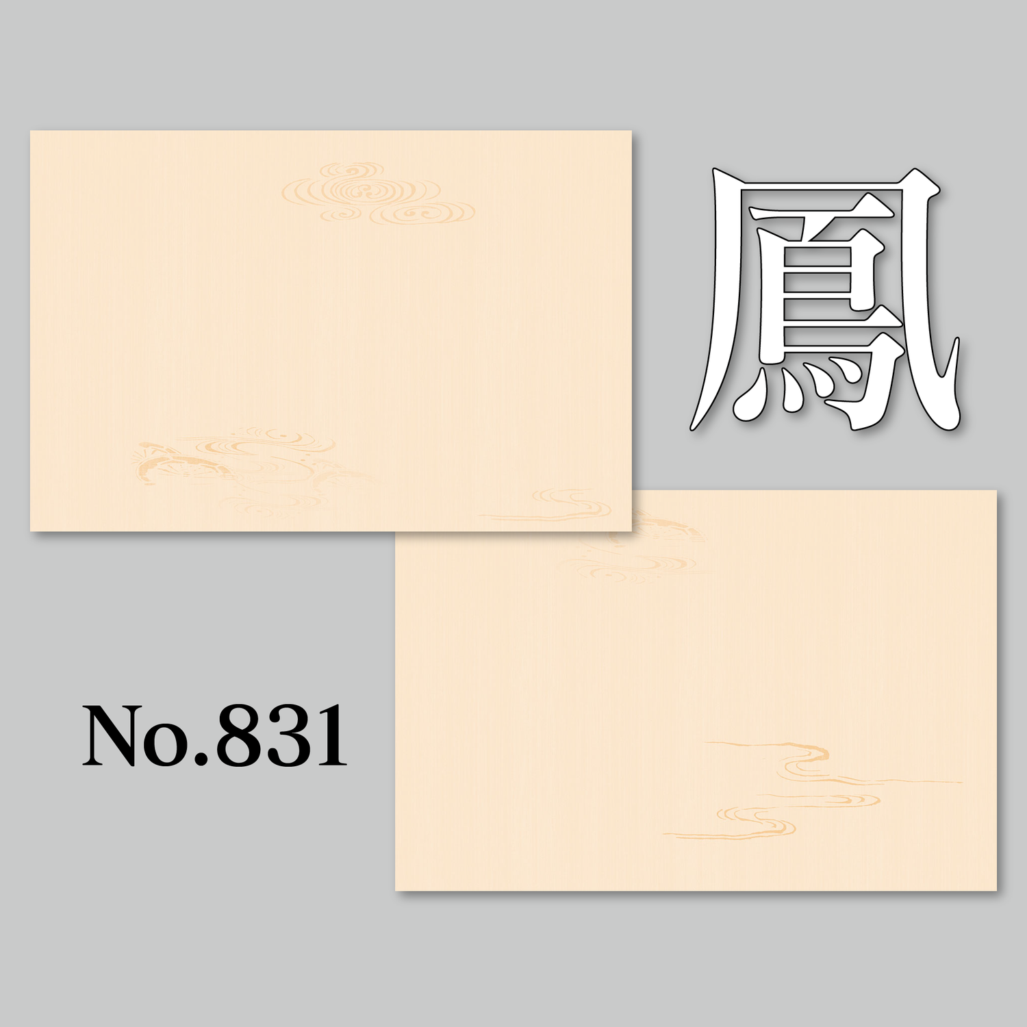 料紙「鳳No.831」の販売 | かな書道 料紙の通販・オンラインショップ