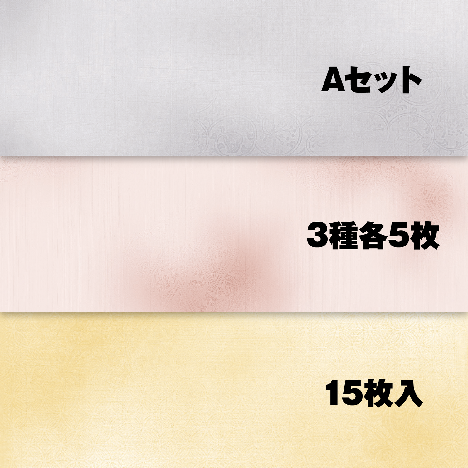 Aセット 人気色①（№506・508・526 各5枚）