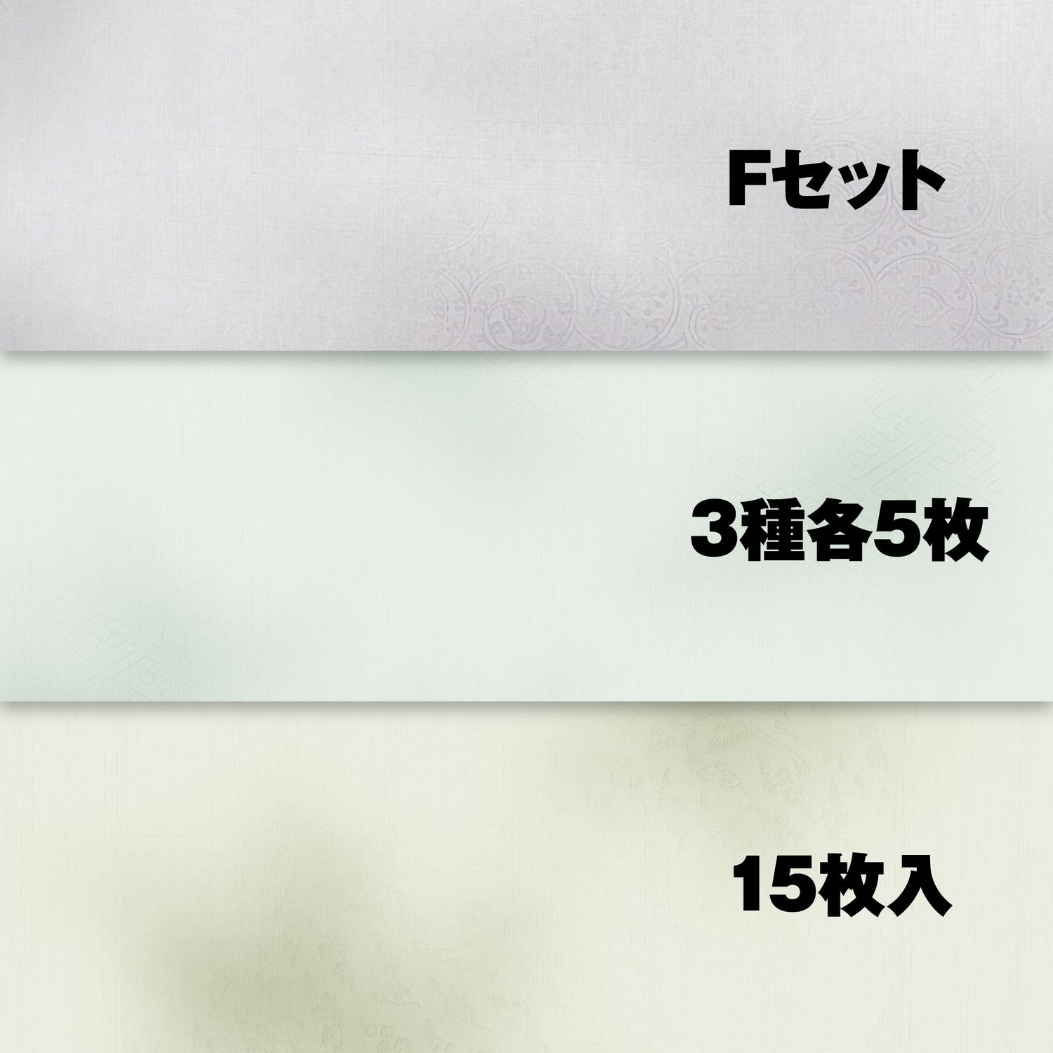 Fセット パープル系・グリーン系（№506・507・520 各5枚）