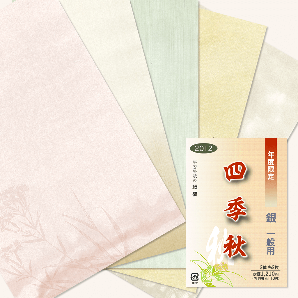 中国の四季 漢詩歳時記』（野口 一雄）｜講談社