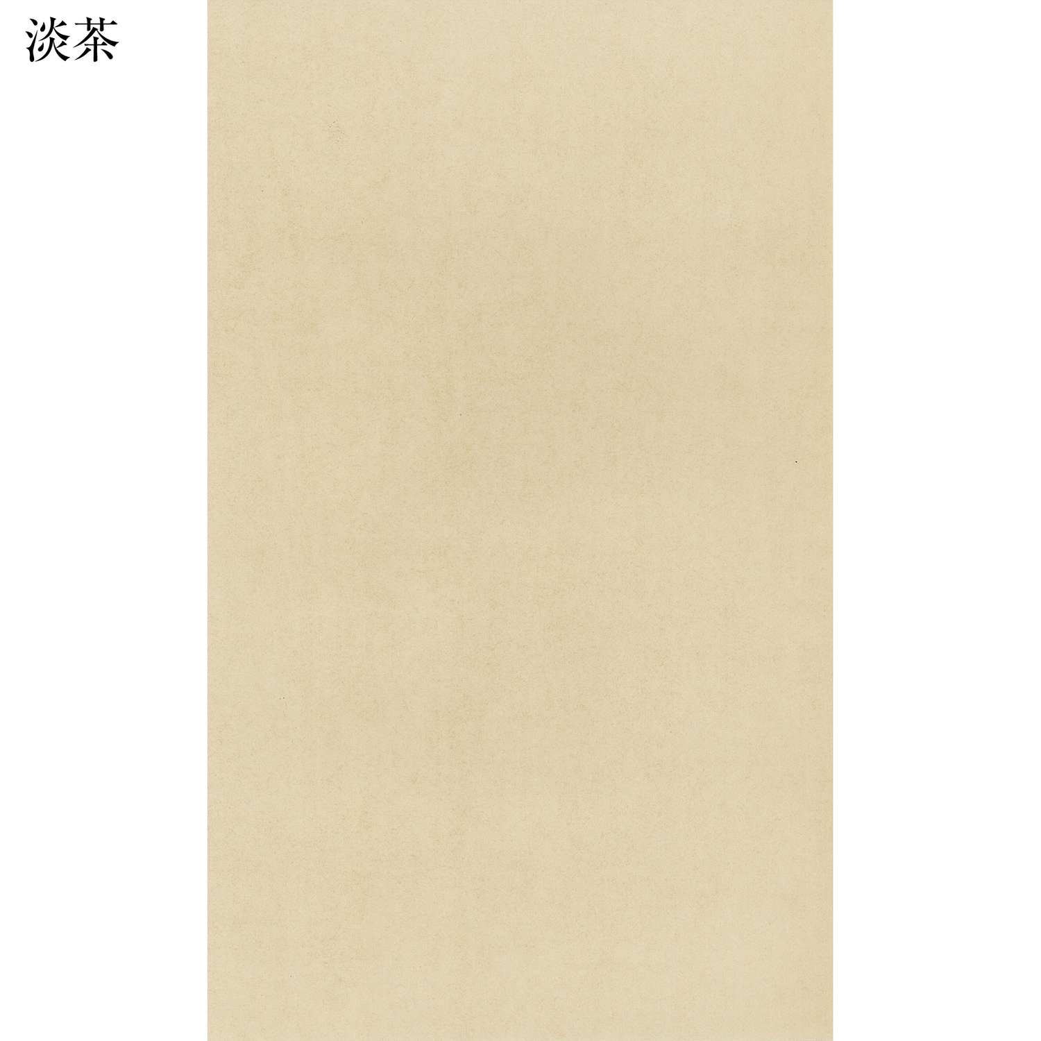 古筆臨書用料紙「関戸本古今和歌集(清書用両面)」の販売 | かな書道
