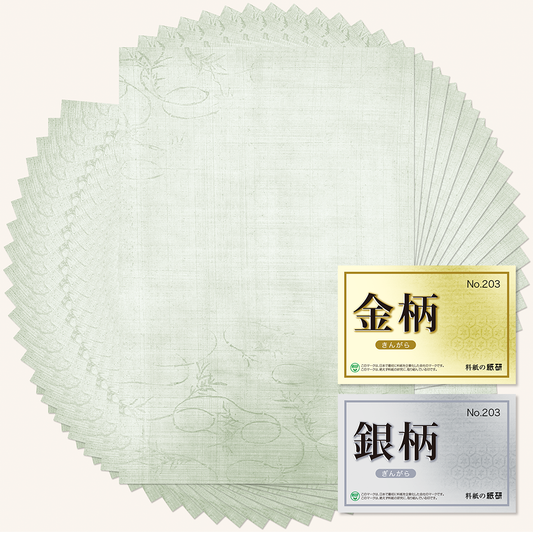 かな書道料紙 : 金柄・銀柄 No.203