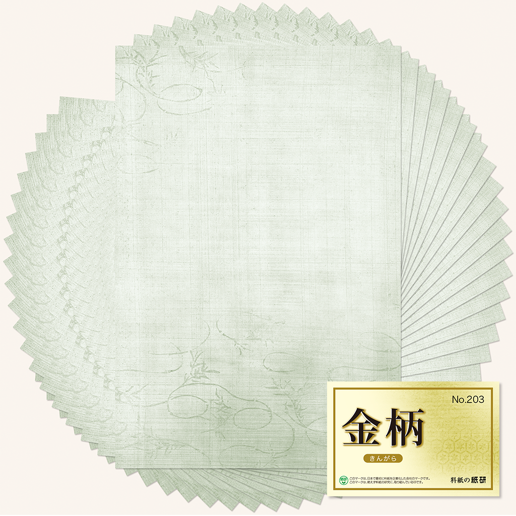 料紙「柄 No.203」の販売 | かな書道 料紙の通販・オンラインショップ
