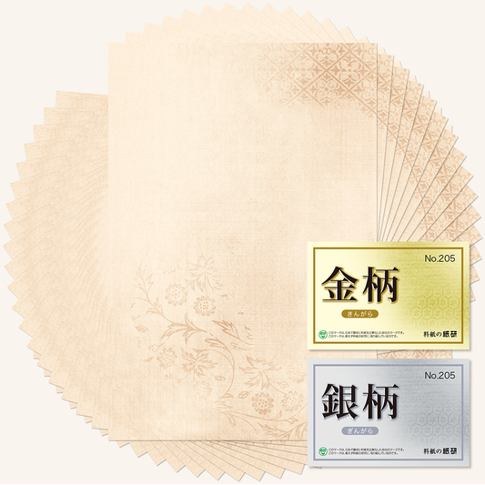 かな書道料紙 : 金柄・銀柄 No.205