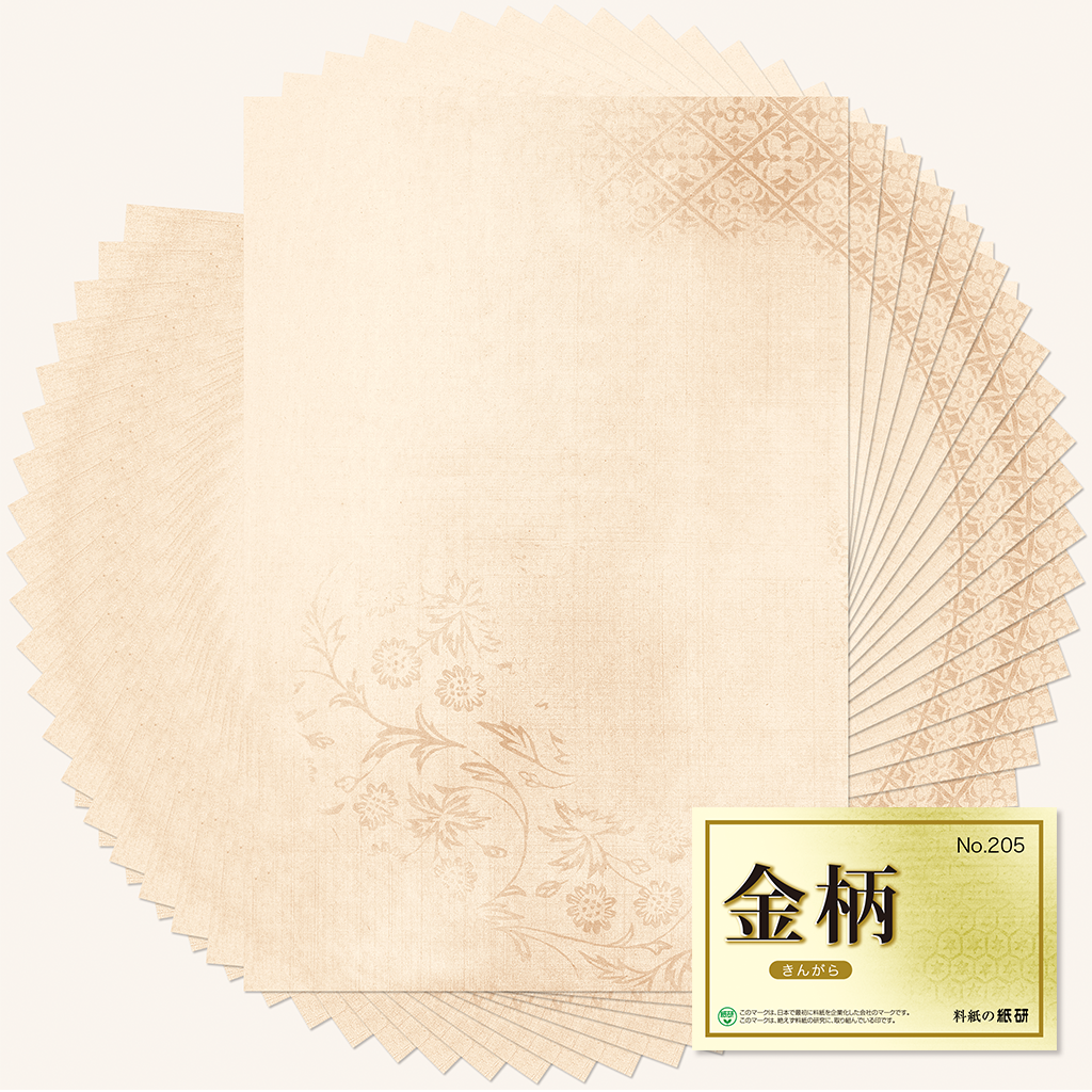 料紙「柄 No.205」の販売 | かな書道 料紙の通販・オンライン
