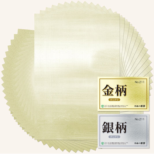 かな書道料紙 : 金柄・銀柄 No.211