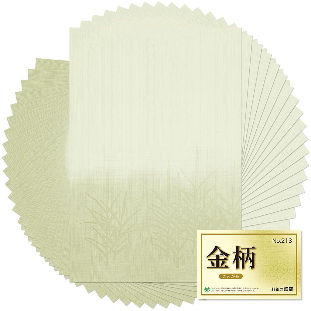 料紙「柄 No.213」の販売 | かな書道 料紙の通販・オンラインショップ