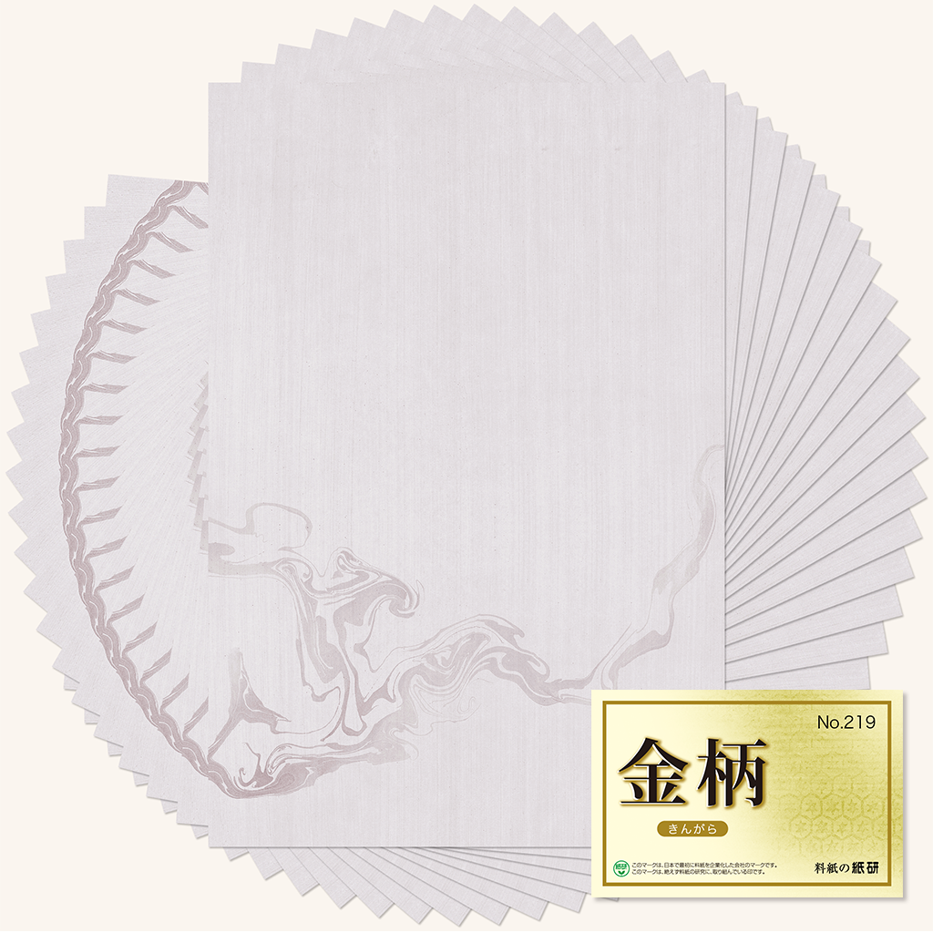 書道 半懐紙 半紙 和紙 高級 金 銀 透かし 書道 半懐紙 半紙 和紙 高級 金 銀 透かし