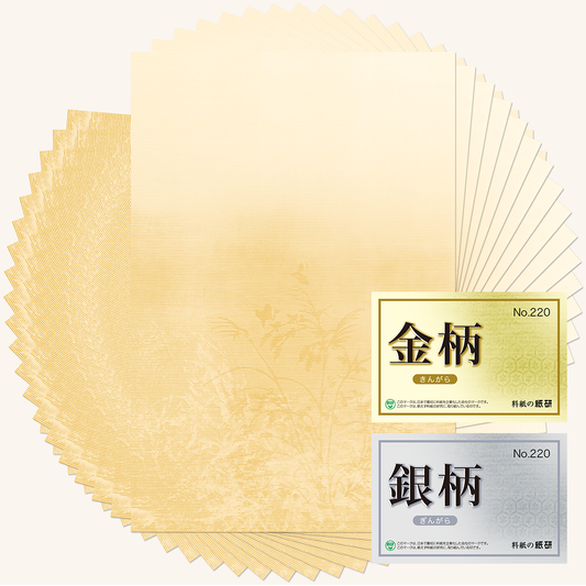 かな書道料紙 : 金柄・銀柄 No.220