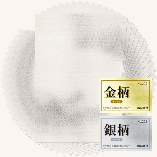 かな書道料紙 : 金柄・銀柄 No.222