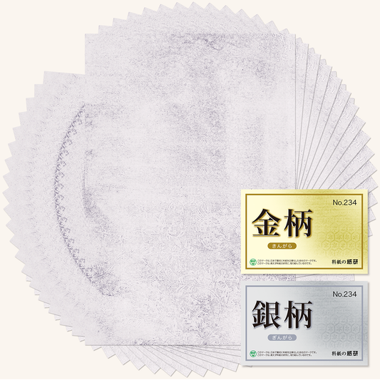 かな書道料紙 : 金柄・銀柄 No.234