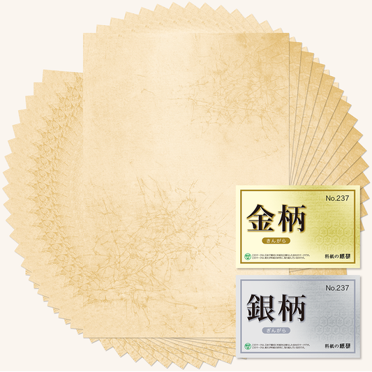 かな書道料紙 : 金柄・銀柄 No.237
