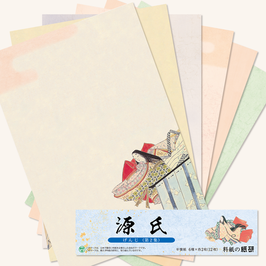かな書道料紙 : 源氏料紙 第二集