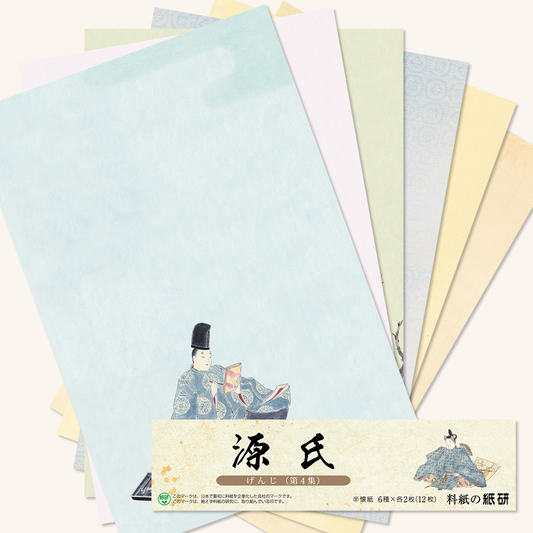 かな書道料紙 : 源氏料紙 第四集
