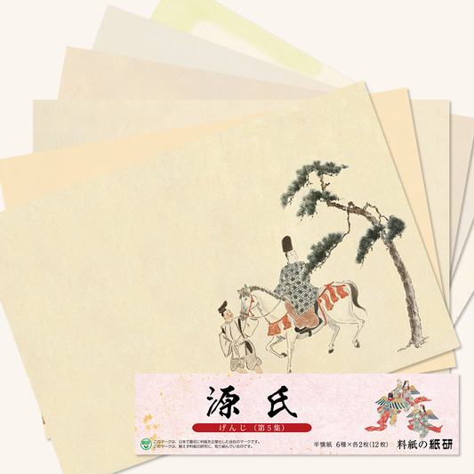 かな書道料紙 : 源氏料紙 第五集