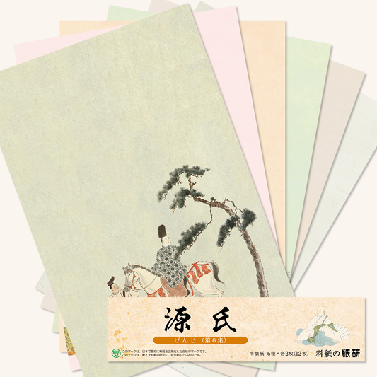 かな書道料紙 : 源氏料紙 第六集