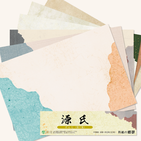 かな書道料紙 : 源氏料紙 第七集