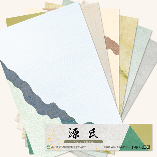 かな書道料紙 : 源氏料紙 第八集