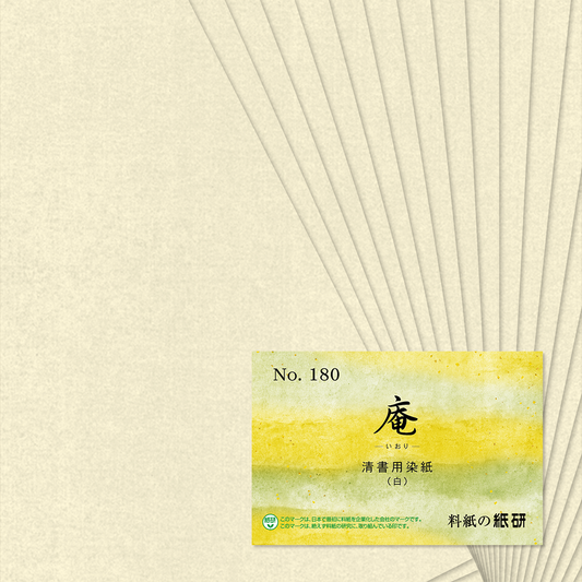 かな書道料紙 : 庵 No.180 白