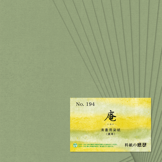 かな書道料紙 : 庵 No.194 濃草