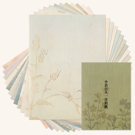 かな書道料紙 : 小倉百人一首料紙