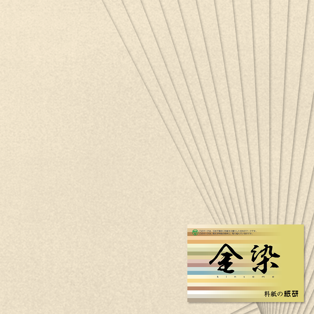 料紙「染 No.612 淡茶」の販売 | かな書道 料紙の通販・オンライン
