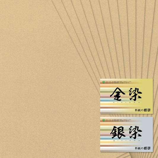 かな書道料紙 : 染 No.614 茶
