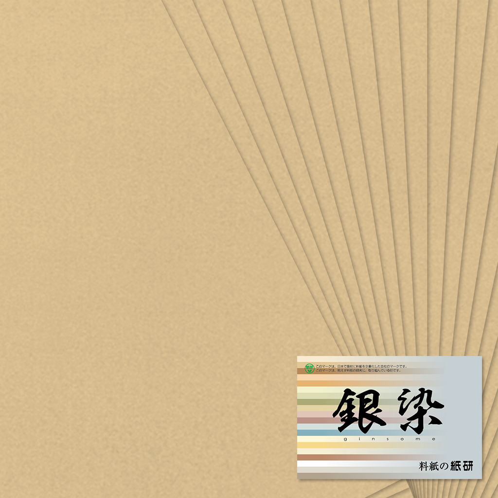 料紙「染 No.614 茶」の販売 | かな書道 料紙の通販・オンライン 料紙「染 No.614 茶」の販売 | かな書道 料紙の通販・オンライン