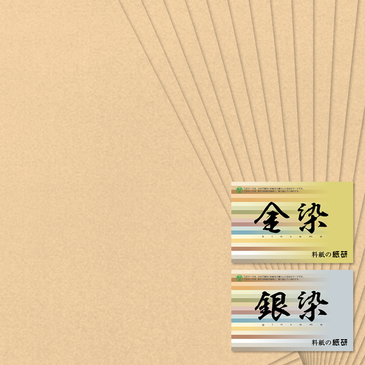 かな書道料紙 : 染 No.624 明茶