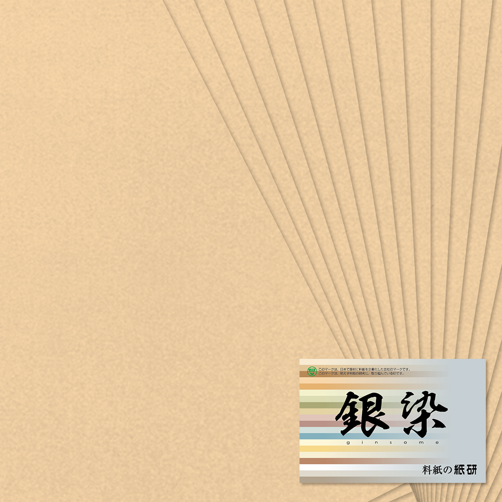 料紙「染 No.624 明茶」の販売 | かな書道 料紙の通販