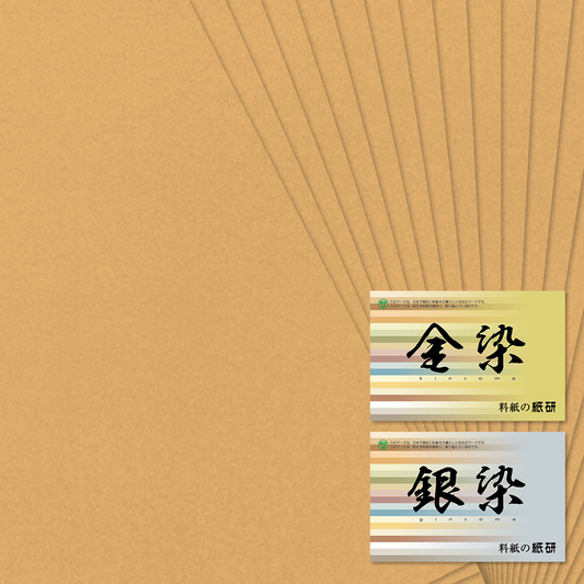 かな書道料紙 : 染 No.627 金茶