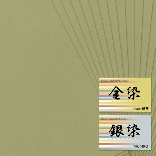 かな書道料紙 : 染 No.638 濃草