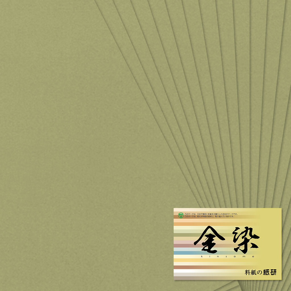 料紙「染 No.638 濃草」の販売 | かな書道 料紙の通販・オンライン