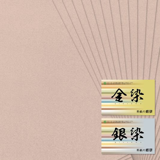 かな書道料紙 : 染 No.654 紫