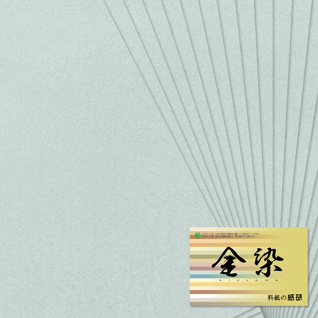 料紙「染 No.664 藍」の販売 | かな書道 料紙の通販・オンライン