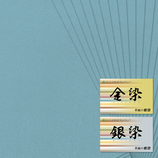 かな書道料紙 : 染 No.667 濃藍