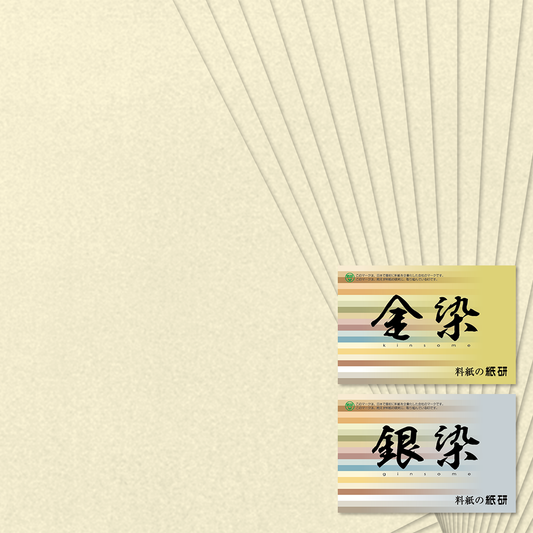 かな書道料紙 : 染 No.673 象牙