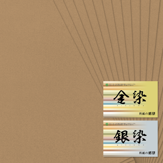 かな書道料紙 : 染 No.688 弁柄