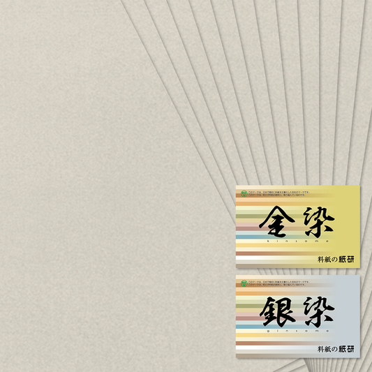 かな書道料紙 : 染 No.692 淡鼠