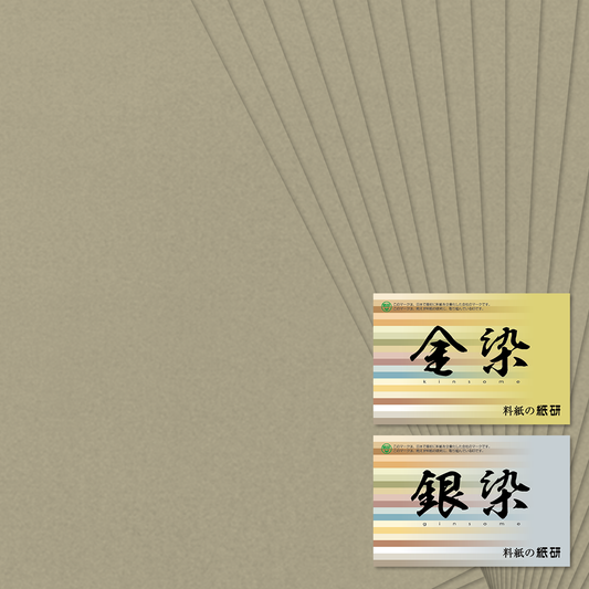かな書道料紙 : 染 No.695 鼠