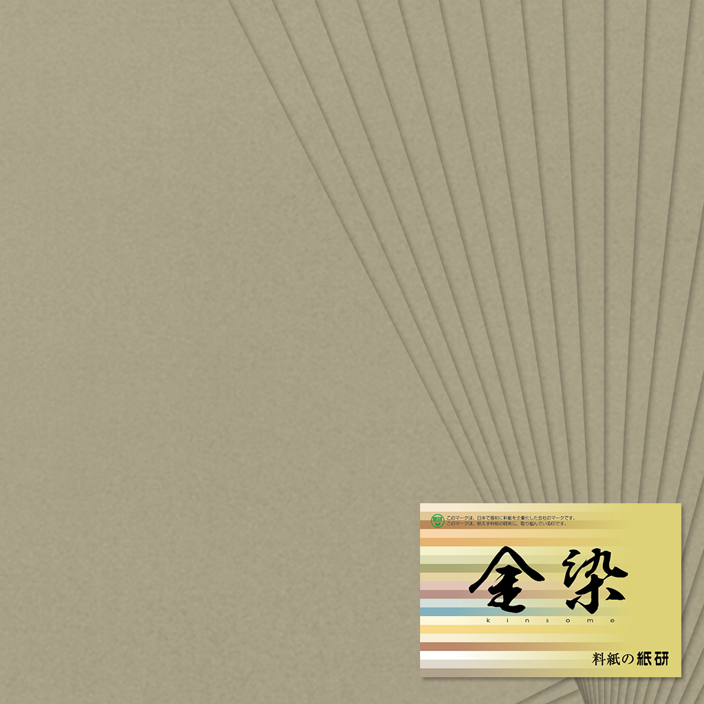 料紙「染 No.695 鼠」の販売 | かな書道 料紙の通販・オンライン