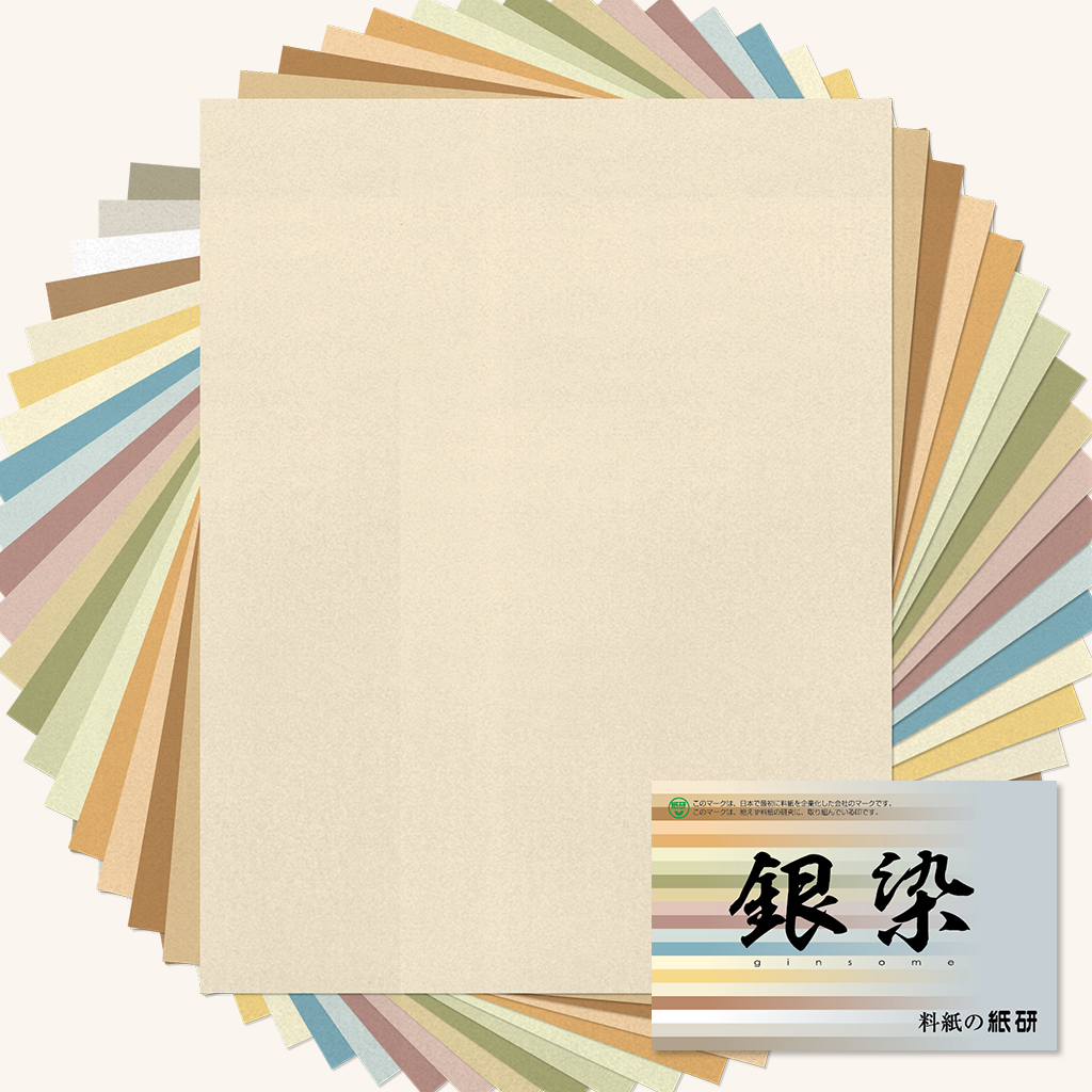 書道 半紙 御色紙 清書用御料紙など まとめ売り 料紙「染 全色セット」の販売 | かな書道 料紙の通販