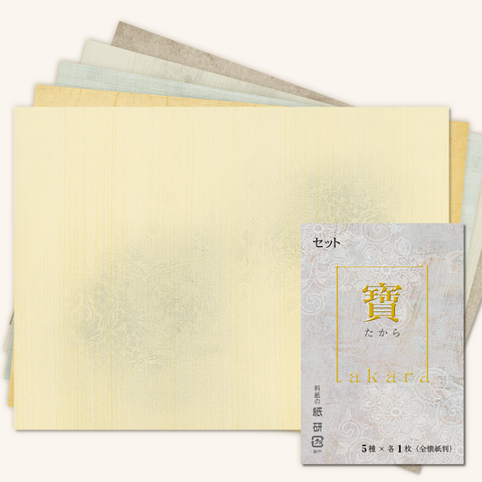 かな書道料紙 : 寶 セット